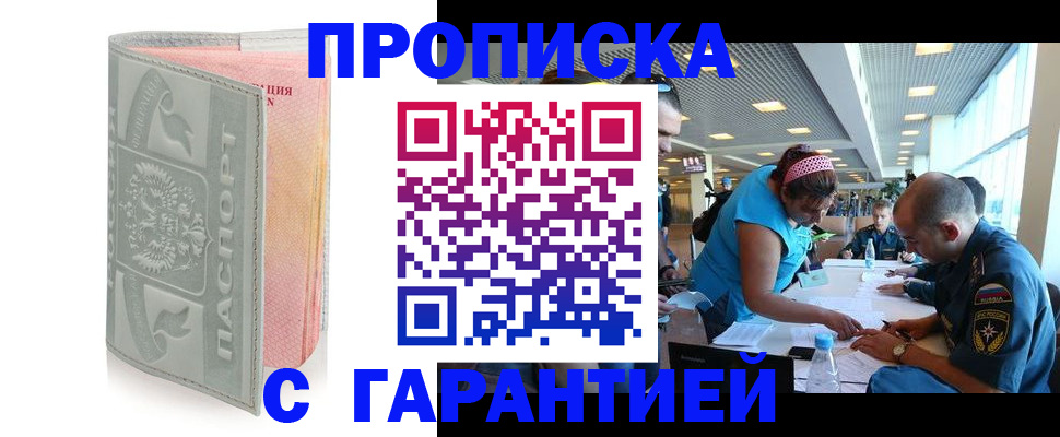 прописка поиск в Павлово