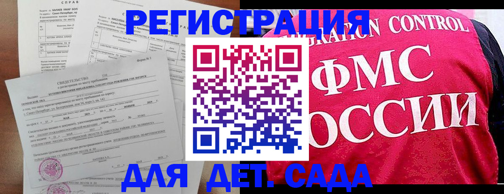 временная регистрация собственник в Павлово